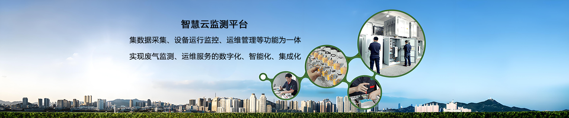 世界杯（中国）在线监测系统