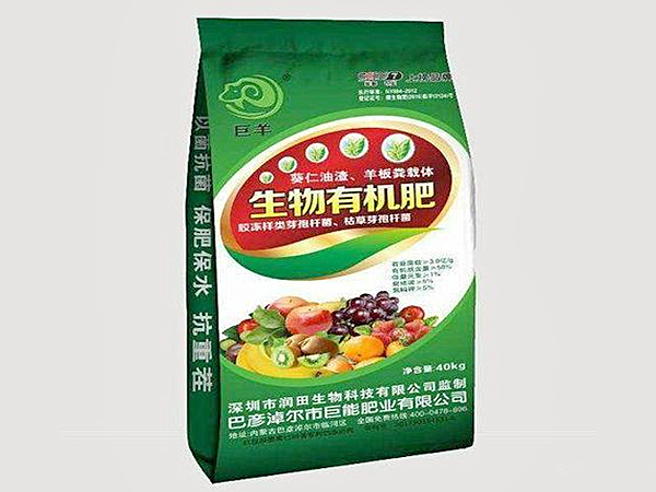 有机肥恶臭世界杯（中国）怎么处理