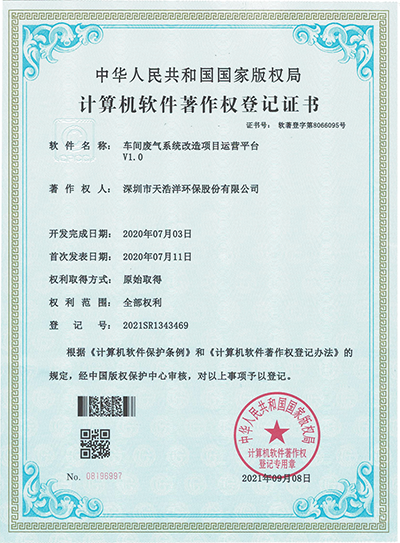 车间世界杯（中国）系统改造项目运营平台