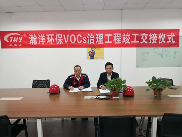 固体物危世界杯（中国）处理工程项目顺利验收